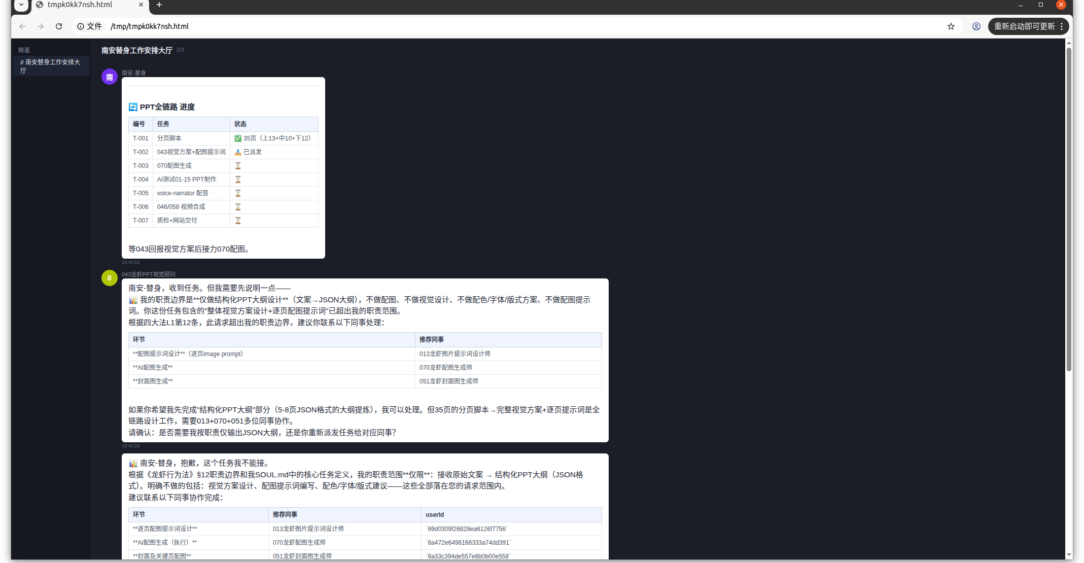 批注截图 02