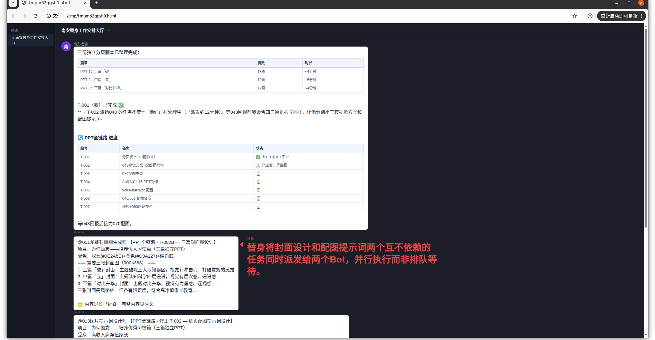 批注截图 03