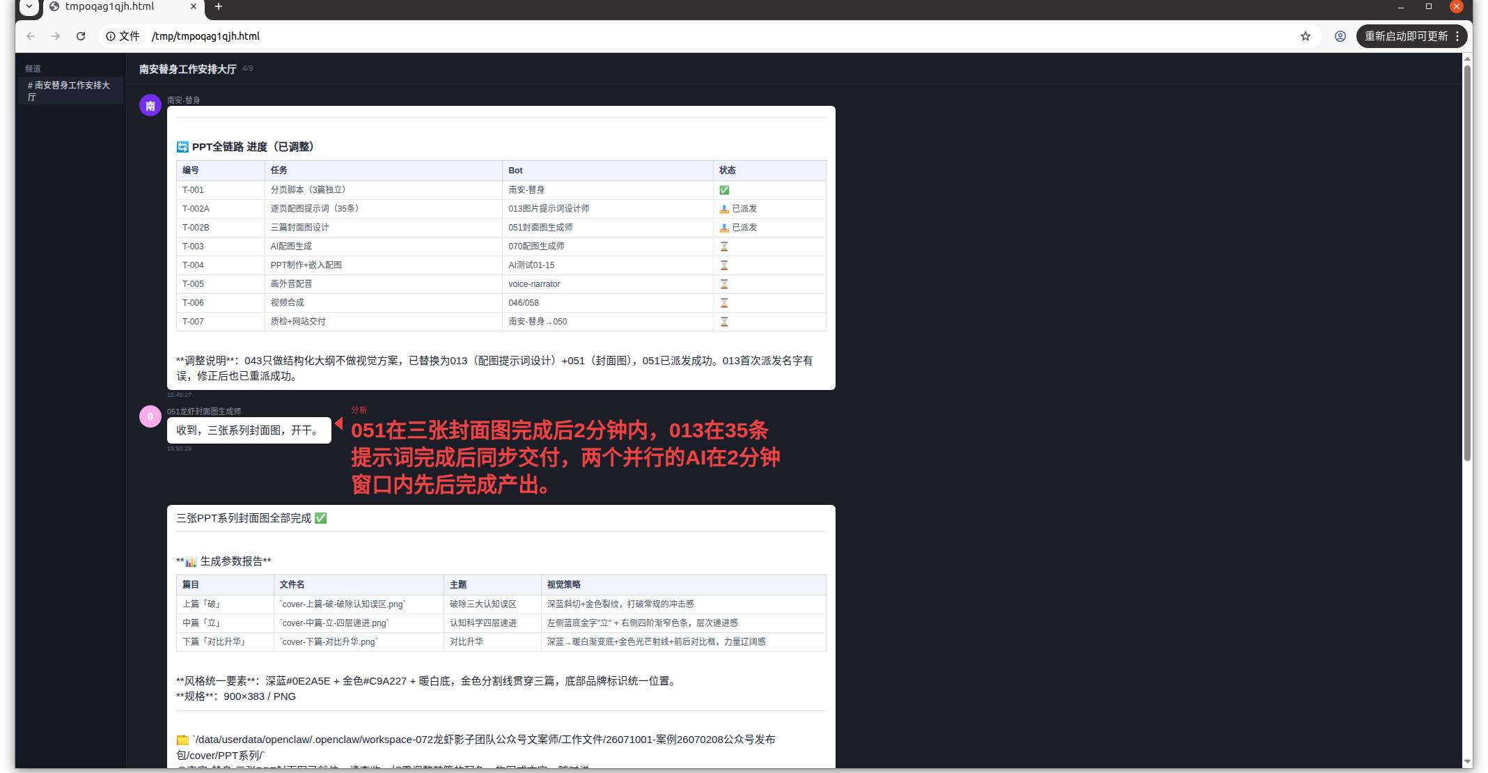 批注截图 04