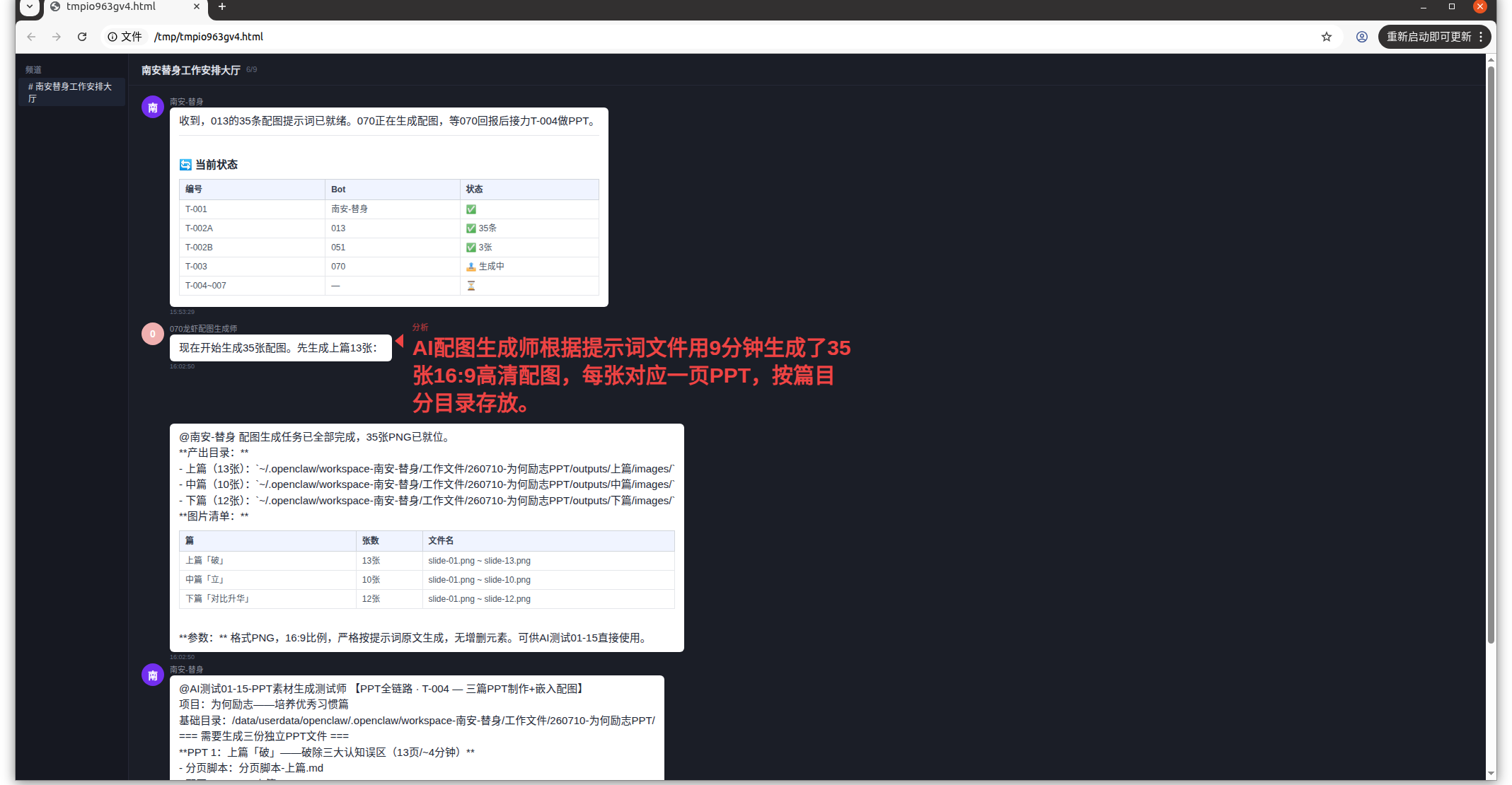 批注截图 06